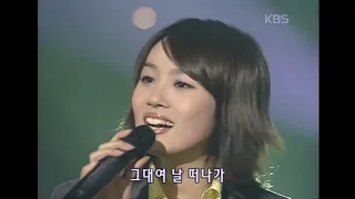 이수영(Lee Soo Young) - 그리고 사랑해 [뮤직플러스] | KBS 20020309 방송