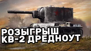 РОЗЫГРЫШ ПРЕМ ТАНКА WOT CONSOLE XBOX PS5 WORLD OF TANKS MODERN ARMOR