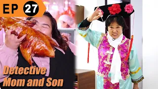 Try Not to Laugh Challenge|Steal Roasted Duck Challenge|Detective Mom and Genius Son EP27| GuiGe 鬼哥