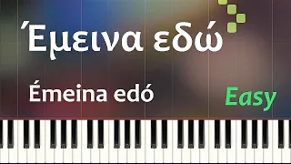 Εμεινα εδω Πιανο tutorial (Στέλιος Ρόκκος)