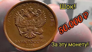 Шок 500000 рублей за эти 10 рублей ! Найди такую и разбогатеешь 🔥🔥🔥