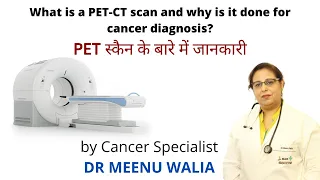 PET CT Scan for Cancer Diagnosis | PET CT क्या होता है, कैसे किया जाता है? | Dr Meenu Walia