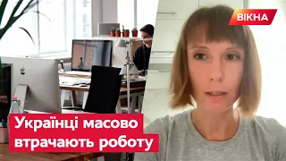 🔴У половини українців ЗАРПЛАТА ЗНИЗИЛАСЯ, третина — роботу ВТРАТИЛА! Останні дослідження ринку праці