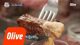One Night Food Trip 2018 스테이크 + 마요네즈 강추!!b (동의 어보감) 180515 EP.12