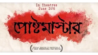 Postmaster (2016) || Releasing in June 2016 || a film by Srijon Bardhan ||