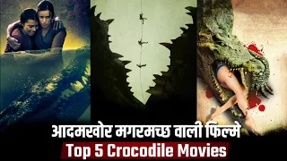 Top 5 Best Crocodile Movies In Hindi | Hollywood Monster Movies In Hindi Dubbed | Part 3
