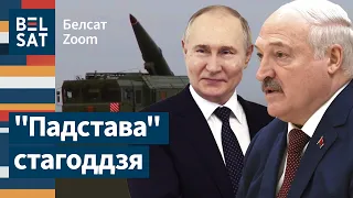 ❗❗Пуцін хоча ўдарыць па NATO з тэрыторыі Беларусі. Ціханоўская абараніла беларусаў / Белсат Zoom