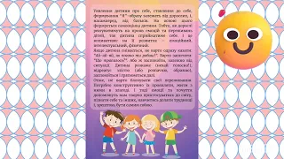 Консультація для батьків "Емоційний стан дитини в родинному середовищі"