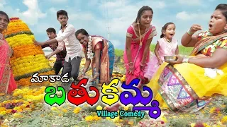 Maa Village lo Bathukamma | Village comedy | Creative Thinks