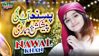 Nawal Khan | Apni Rehmat Ke Samandar | Super Hit Kalams | Ramzan Special | Main Tere Qurban Muhammad