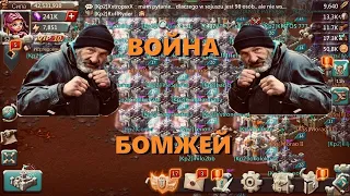 ЛУЧШИЙ СТРИМ Войны бомжей! Часть 6.  Китайский гос. Против всех.  824 королевство