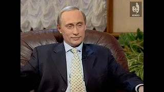 Здесь и сейчас. Владимир Путин о кризисе в Югославии (ОРТ, 13.05.1999)