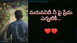 Maruvanidhi neepai prema lirycal song