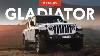 Jeep Gladiator: САМЫЙ НЕНОРМАЛЬНЫЙ пикап современности