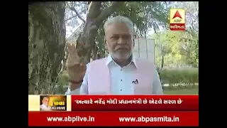 Exclusive interview of Central Minister Parsottam Rupala