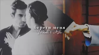 ◄ Aslı & Ferhat | береги меня ►