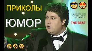 Юмористы Алексей Егоров и Ирина Борисова [OFFICIAL VIDEO] 😁🤣😄 [Юмор I Шутки I Приколы] #юмор 🎁🌺