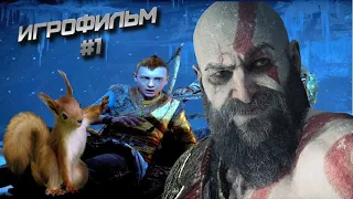 God of war Ragnarök ИГРОФИЛЬМ #1