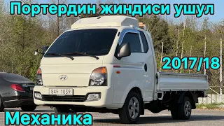 Таза портер2 🔥пробег; 34мин км, Корея 2024 +821079399496