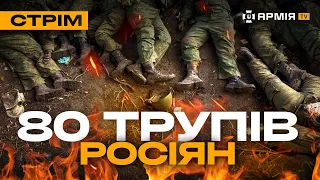 ATACMS ВДАРИВ ПО РОСІЙСЬКОМУ ПОЛІГОНУ, БОЄЦЬ 47 БРИГАДИ ПРОТИ РОСІЯН: стрім із прифронтового міста