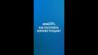 Михаил Токовинин. Как построить воронку продаж грамотно? #МинутаПродаж