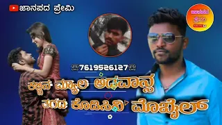 parasu kolur old love feeling dj song#parasukolur #parasu_kolur_janapada_song #trending