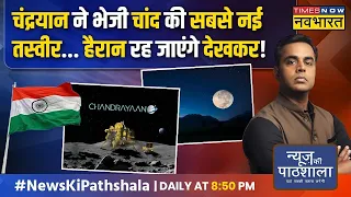 News Ki Pathshala | Sushant Sinha: विदेशी अखबारों में क्या छपा जो Modi विरोधी धुआं-धुआं हो गए! |ISRO