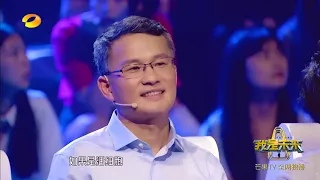 《我是未来》精彩看点： 尹烨召唤猛犸象惊呆众人 现代化的诺亚方舟指日可待  MY FUTURE【湖南卫视官方频道】