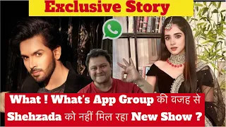 “Shehzada पे पड़ा What’s app Group भारी ? नए Show में आ सकती हैं रूकावट | Shehzada Pratiksha New Show