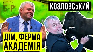 КОЗЛОВСЬКИЙ - НАЙКРАЩА АКАДЕМІЯ СХІДНОЇ ЄВРОПИ, ФЕРМА І ВИКЛИК ДИНАМО З ШАХТАРЕМ