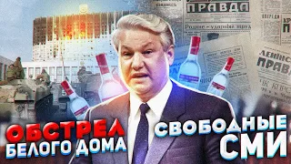 Ельцин - смешной алкаш или защитник демократии?