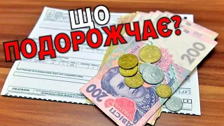 Готуватись до зими зараз зовсім НЕ РАНО. Чи зміняться тарифи на комуналку, як залишитися з теплом?