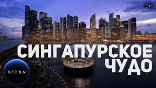 Интересные факты 👉 История успеха 👈  Ли Куан Ю - Сингапурское чудо | Документальный фильм