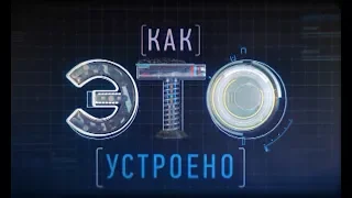 Как это устроено. Ядерная медицина