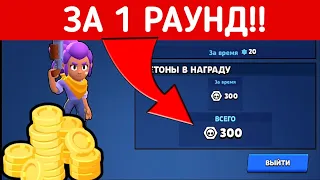 😱КАК ПОЛУЧИТЬ 1000 ЖЕТОНОВ ЗА 1 БОЙ😱 | DEZ ВСЕ РАССКАЖЕТ!