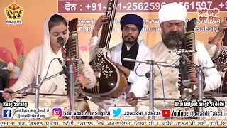 26th AGSS 2017: Raag Sarang Bhai Baljit Singh Ji Delhi