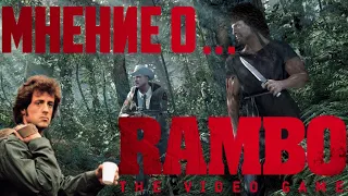 Мнение о... Rambo The Video Game