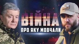 🔥ЧАС ЗНАТИ ПРАВДУ!  Порошенко, Петров та інші про реальні ВИКЛИКИ ВІЙНИ у фільмі ПРЯМОГО