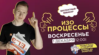 Изопроцессы | ЕГЭ Физика | Николай Ньютон