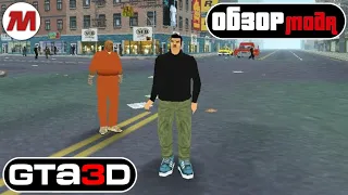 GTA 3D ➤ АЛЬФА ВЕРСИЯ GTA 3 ➤ ОБЗОР МОДА