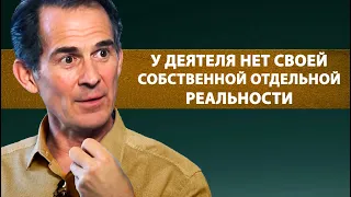 ПРОСВЕТЛЕНИЕ ПО СОВРЕМЕННОМУ | СТРАДАНИЕ РОЖДАЕТСЯ ИЗ МЫСЛИ [Руперт Спайра]