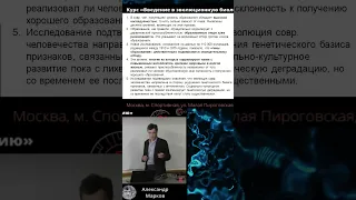 Александр Марков | Уровень образования | Что такое эволюция #наука