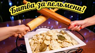 Галина Кухня и битва за пельмени!