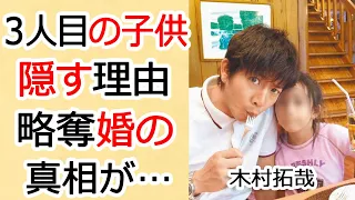 木村拓哉が工藤静香との3人目の子供を隠す理由や病気の真相に驚きを隠せない...！「SMAP」として活躍していた元アイドルの略奪婚の真相に一同驚愕...！