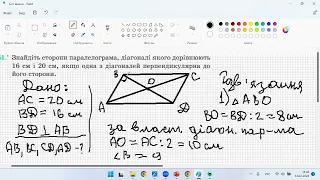 Геометрія 8 клас Мерзляк 2021р. №561