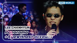 Panorama + Eyewitness account - LEE CHANHYUK (The Seasons) | KBS WORLD TV 230224