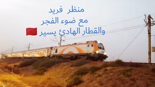 قطار المسافرين المغرب train des voyageurs maroc