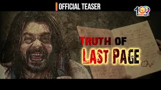 Truth of Last Page | Official Teaser | By 100 Hours TV