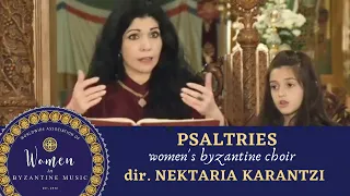 Δούλοι Κύριον - Servants of the Lord / PSALTRIES women byzantine choir (dir. Nektaria Karantzi)