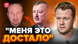 🔥КАЗАНСЬКИЙ: Дивіться! Друг ГІРКІНА облаяв ПУТІНА на камеру, звернення РВЕ інтернет @DenisKazanskyi